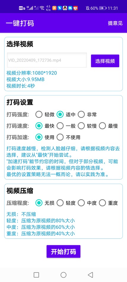 EasyMosaic App Screenshot